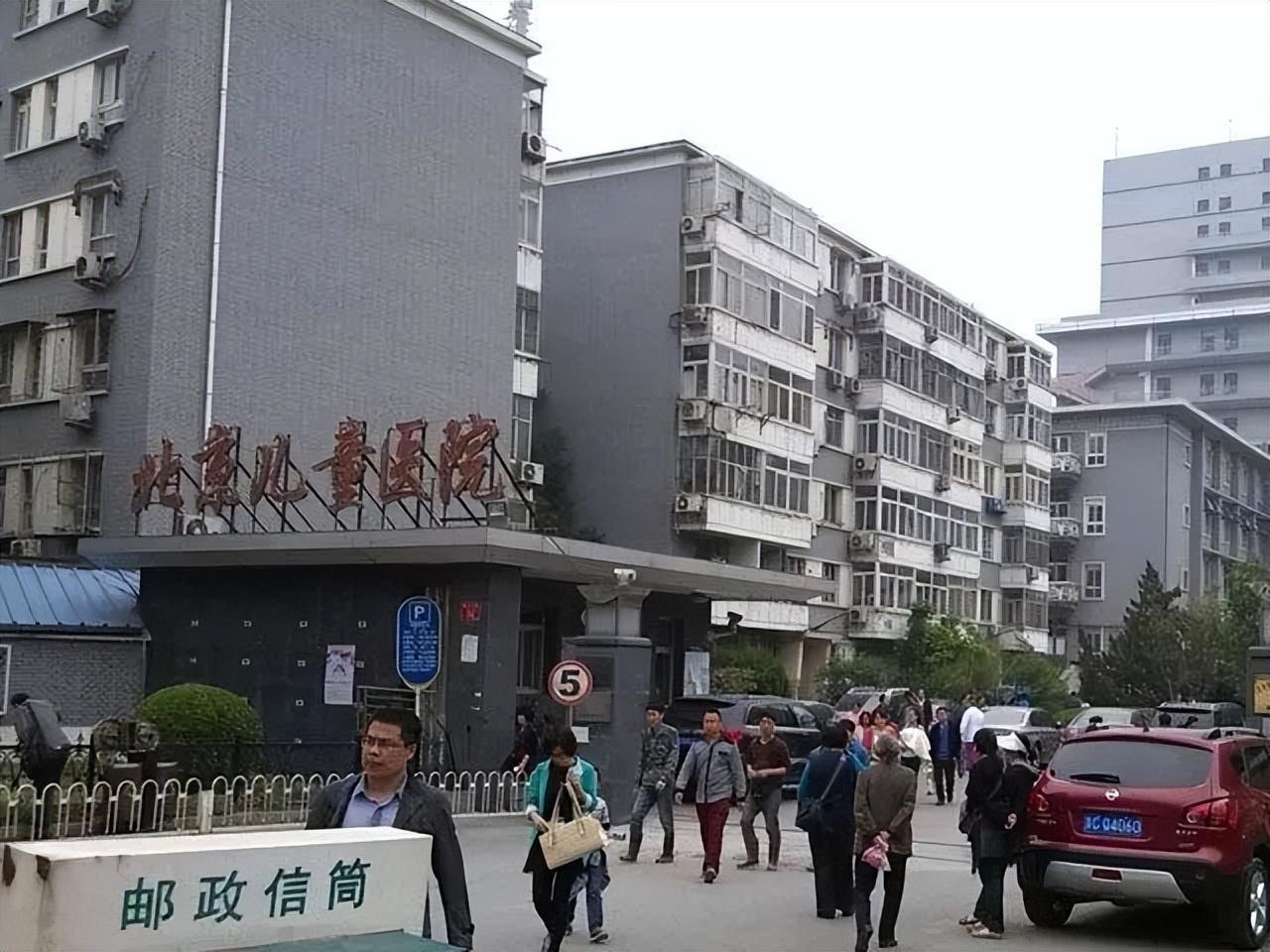 首都醫(yī)科大學(xué)附屬兒童醫(yī)院