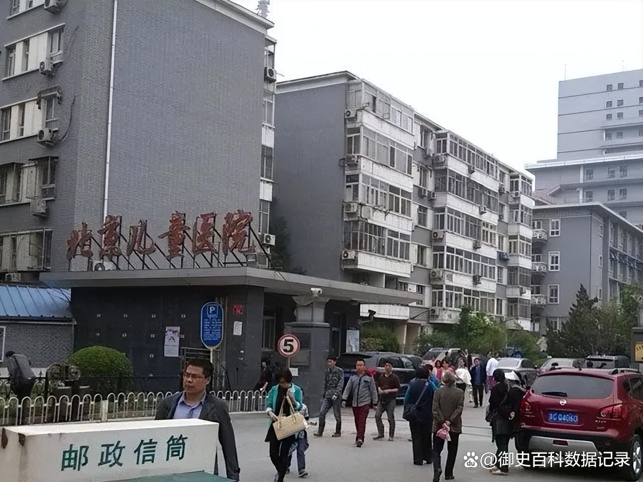 首都醫科大學附屬兒童醫院 首都醫科大學附屬兒童醫院