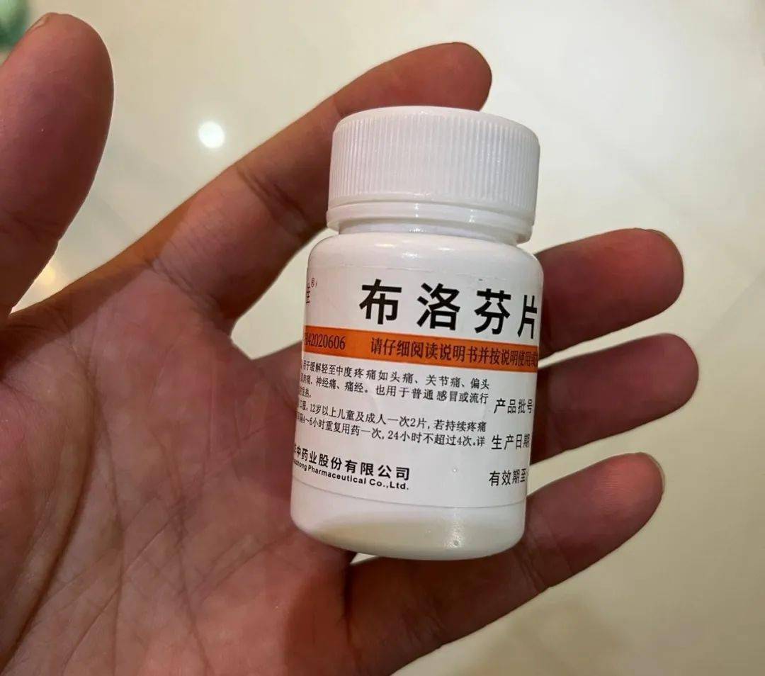 布洛芬白色药片图片