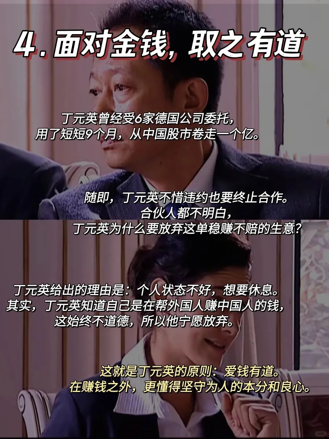 《天道》芮小丹一丝不挂表白遭拒丁元英为何坐怀不乱?