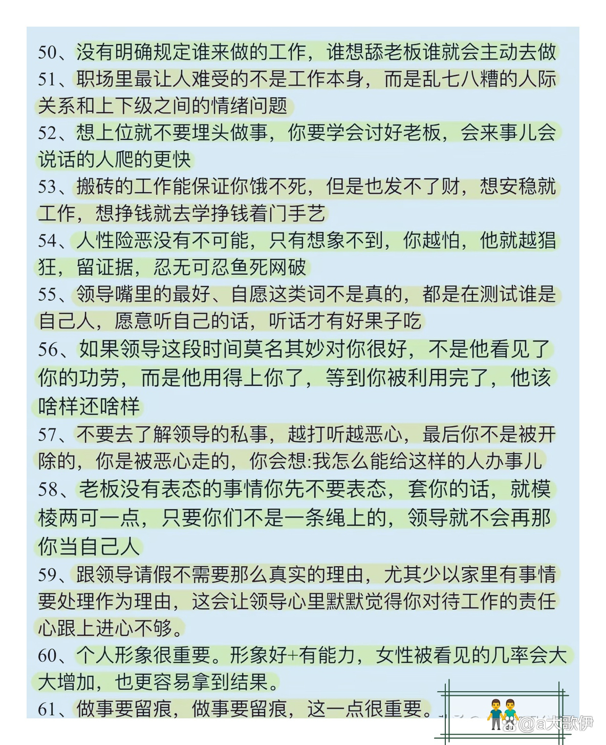 《办公室规则》精彩片段