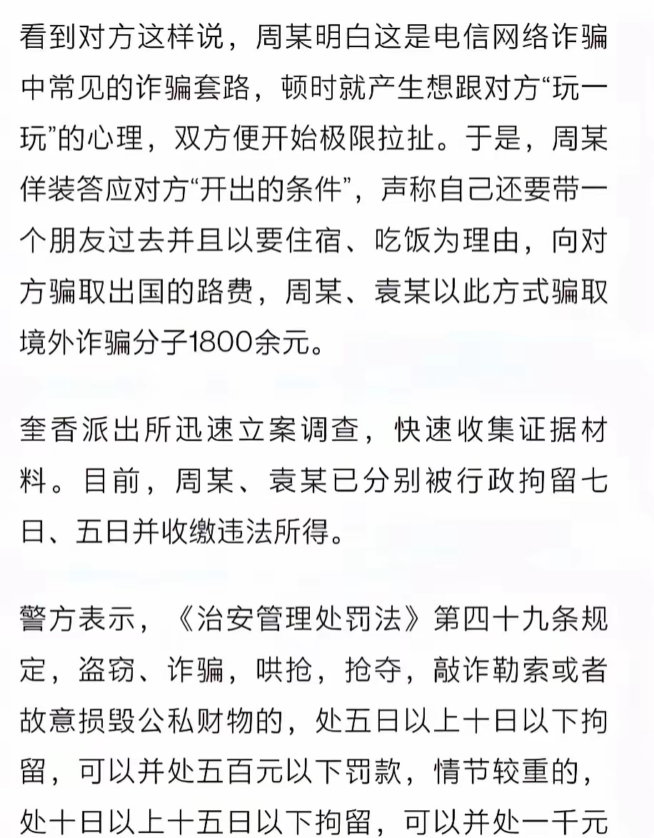 跟国外发短信多少钱犯法 跟国外发短信多少钱犯法