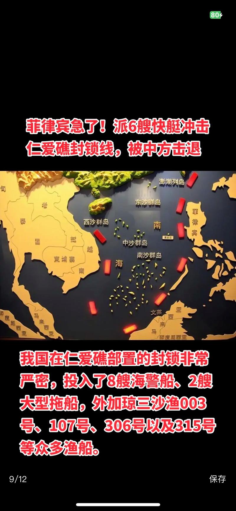 **菲律宾的策略**:菲律宾总统小马科斯通过强调若菲方人员在南海争端