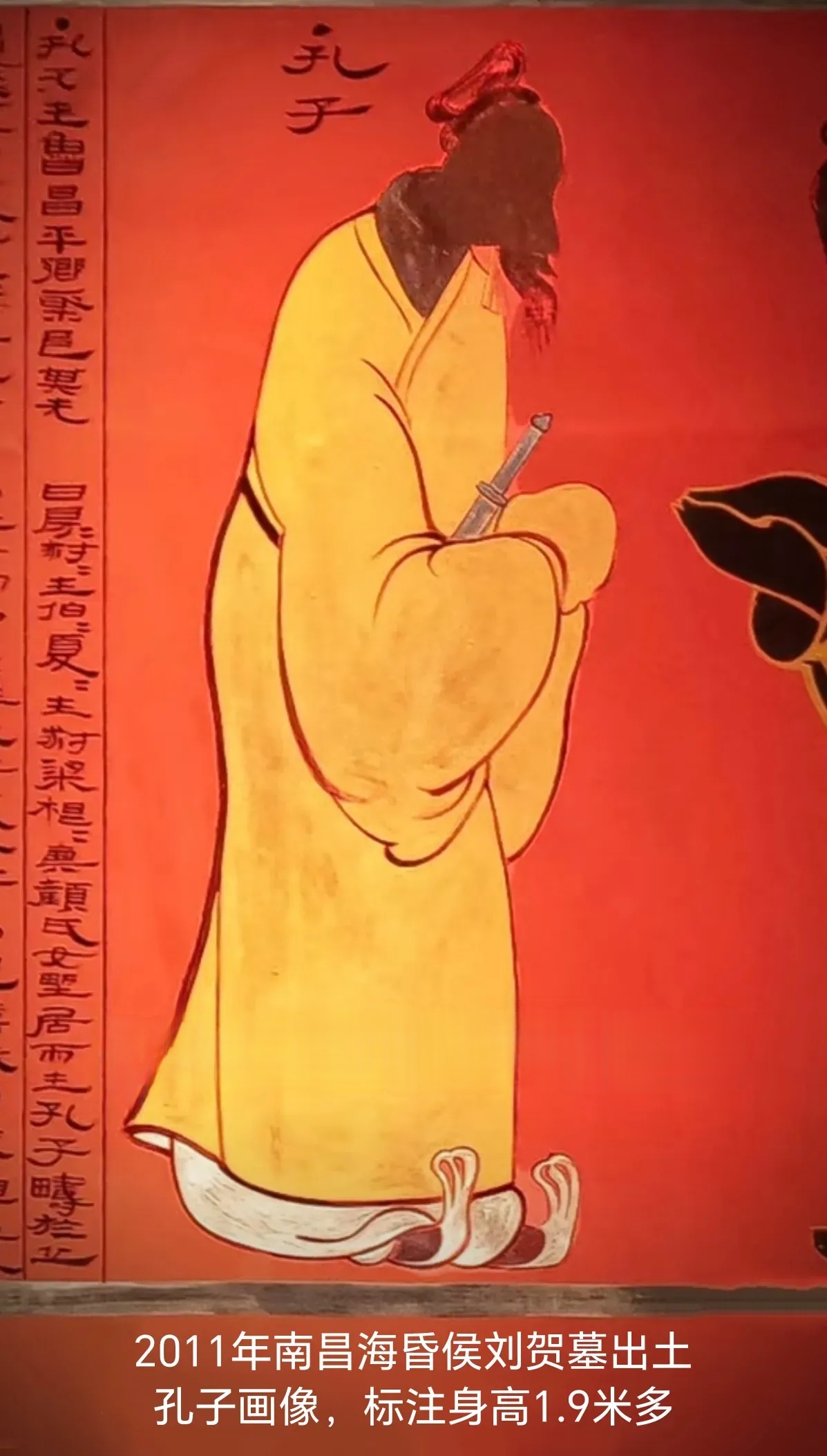 2011年南昌海昏侯刘贺墓出土的汉代孔子画像,身体消瘦
