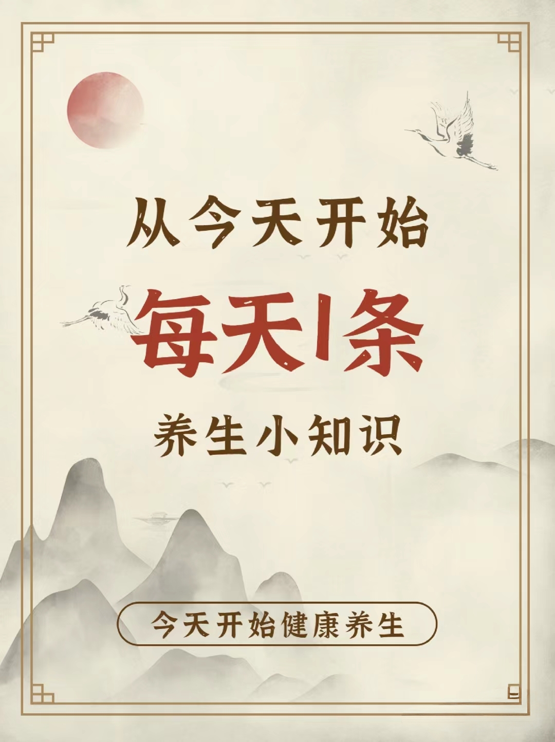 一天怎么养生(每天怎么养生比较好)