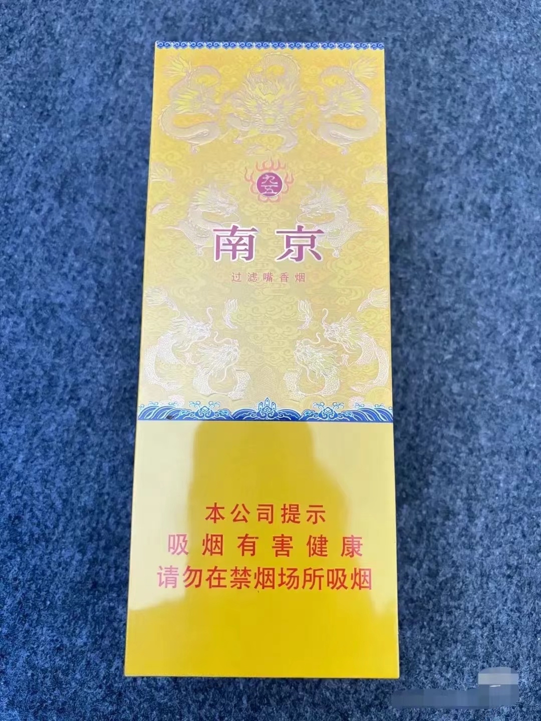 领导女儿结婚,我给领导送礼金35万,领导回赠我一条南京至尊,两月后我