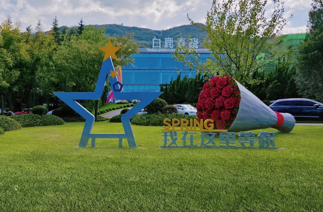 西安藏品级"山河庄园"诞生了