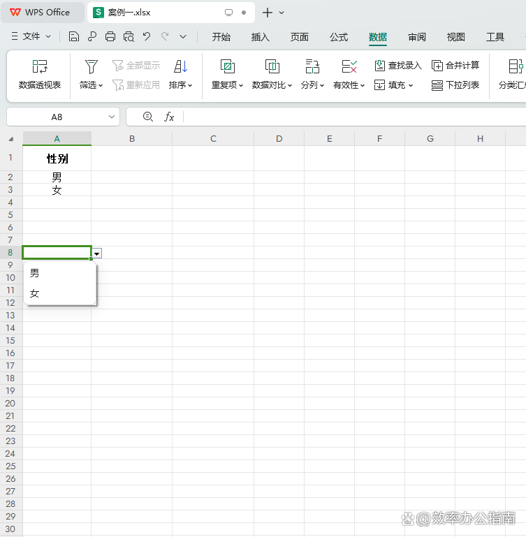 excel表格男女选项设置