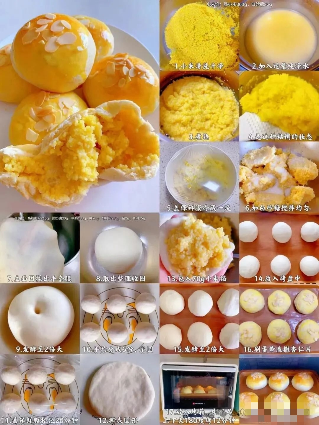 养胃就得多吃小米小米粥虽常见但味道单一易腻