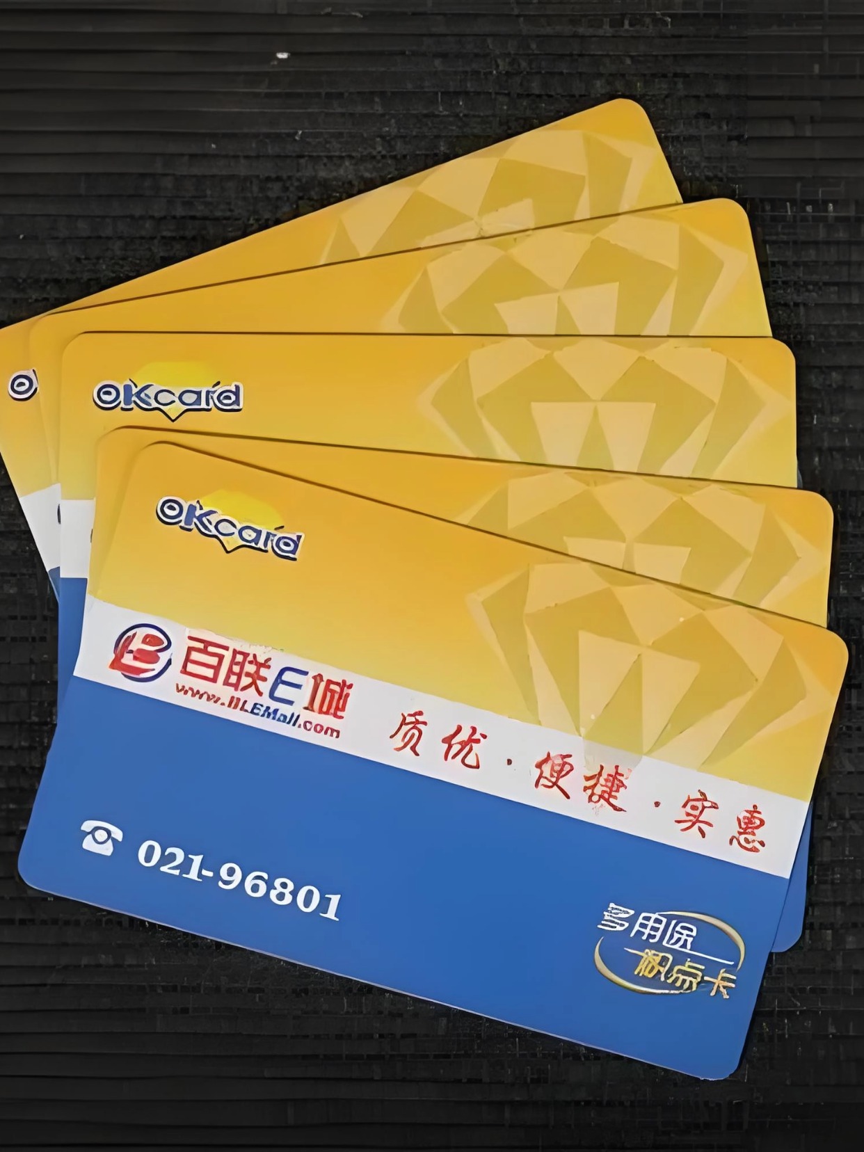 合肥百大集团会员卡，合肥百大集团会员卡积分兑换