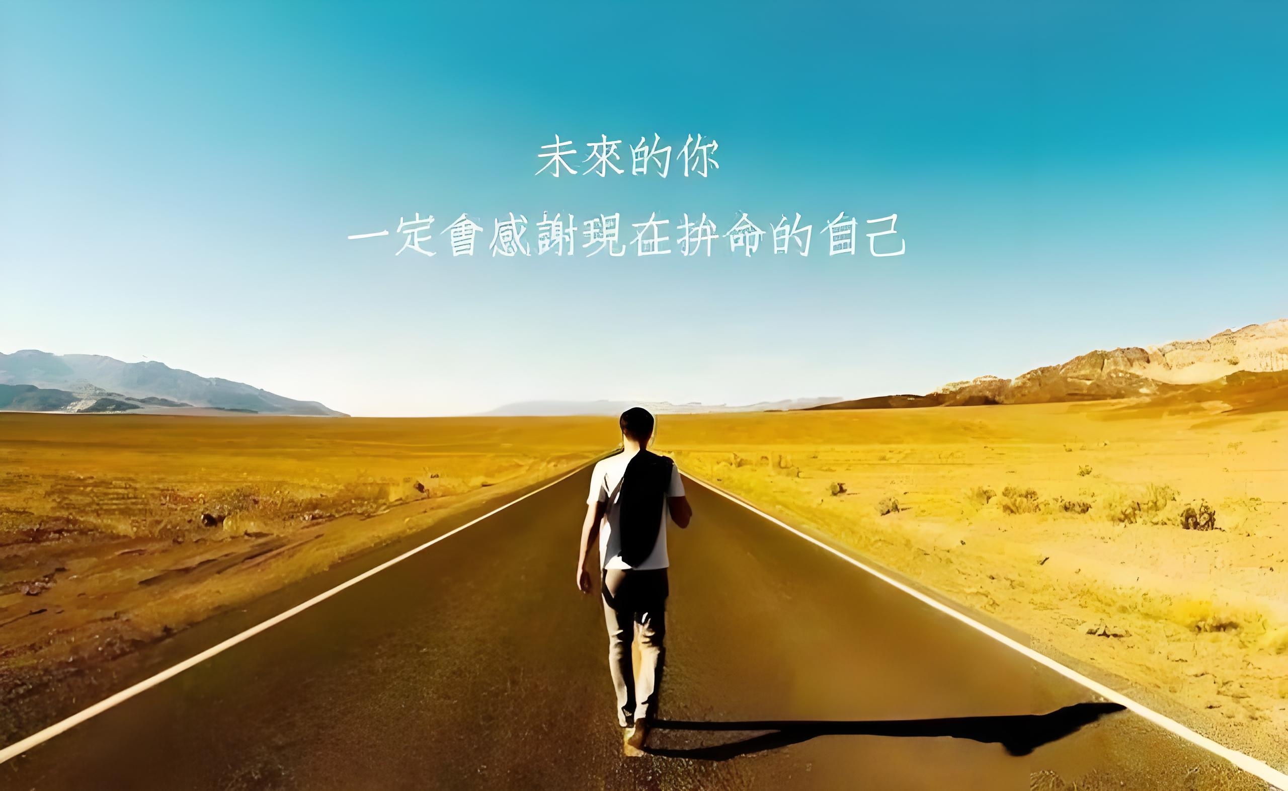 成年人的世界,永远没有容易二字,你可以哭但绝对不能认输!