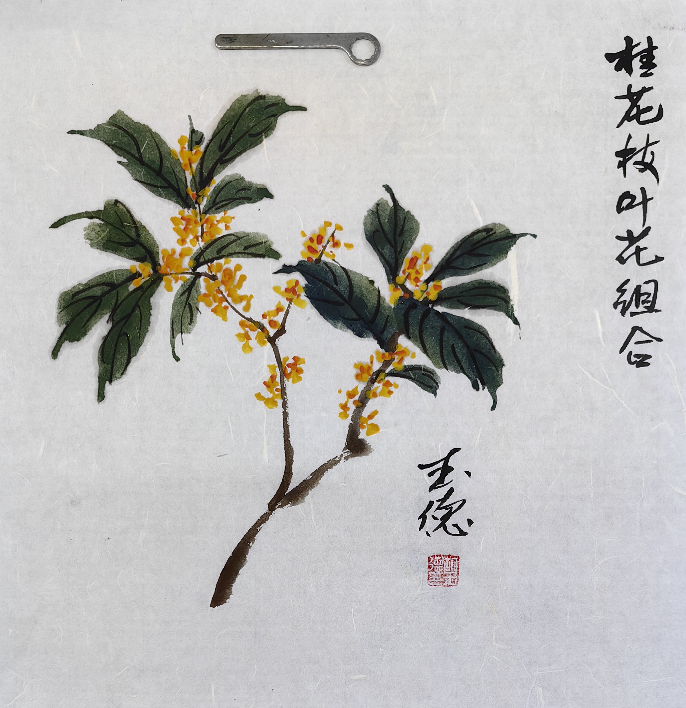 《桂花香飘十里》桂花小写意#金秋动态创作赛