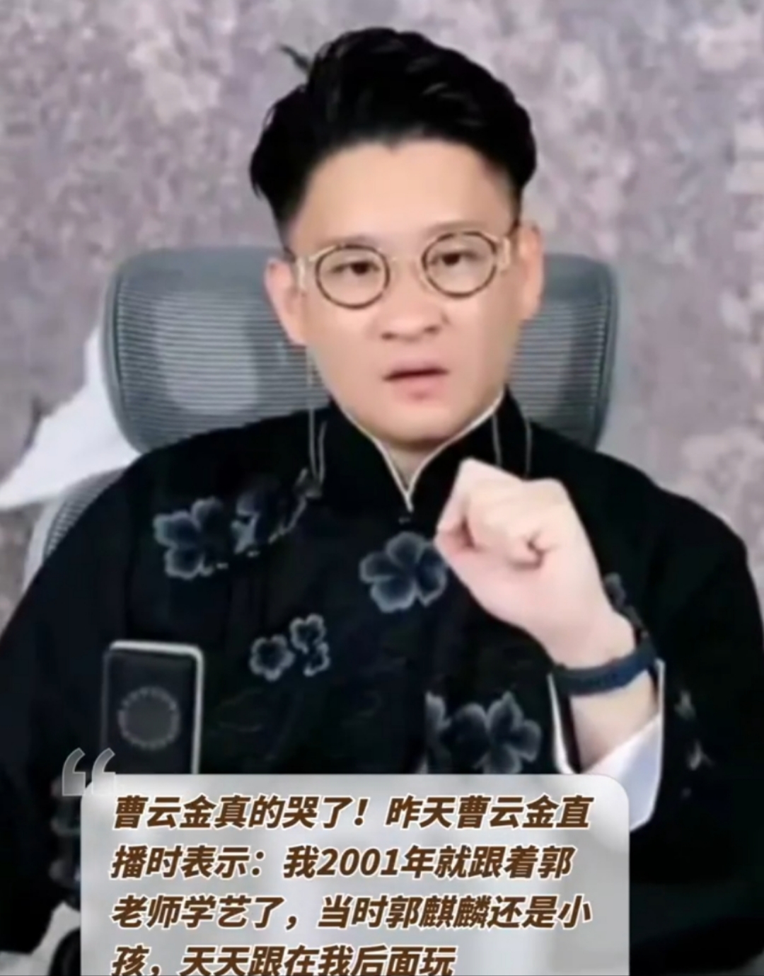 曹云金为什么有那么多钱为什么在线