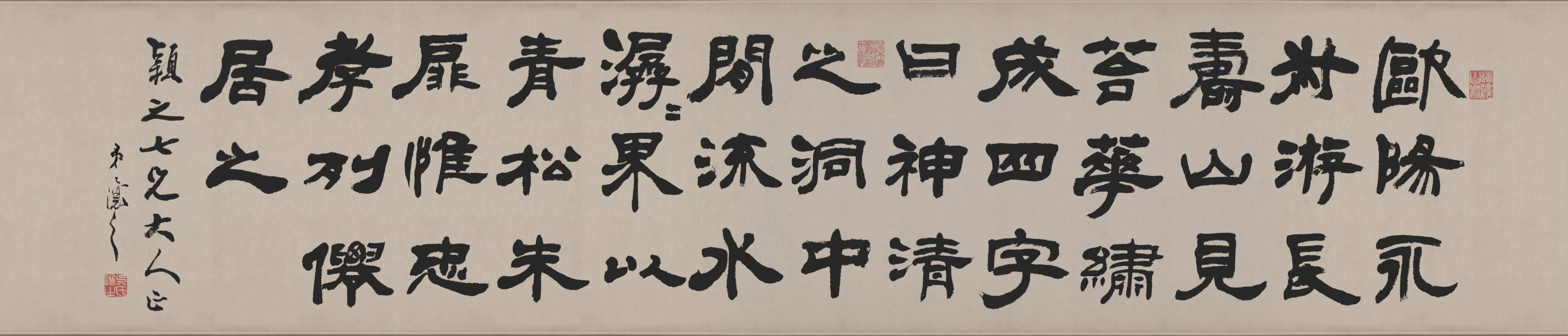 吴熙载隶书《欧阳永叔卷》.