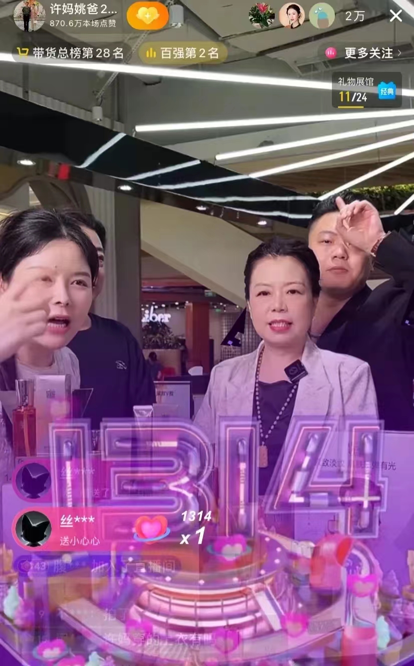 许妈去杭州带货了,现在退休的许妈过的是越来越年轻漂亮了,还带上了