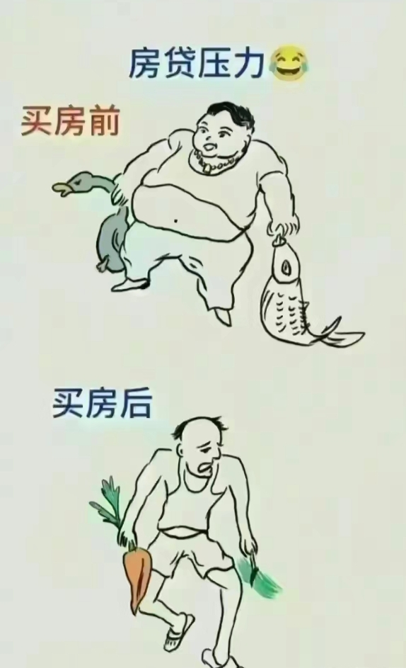 穷压力大的图片带字图片