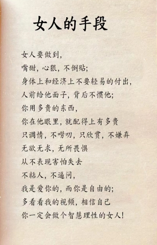 保持无欲无求,无所畏惧的姿态,不害怕失去.不粘人不逼问,给对方自由.