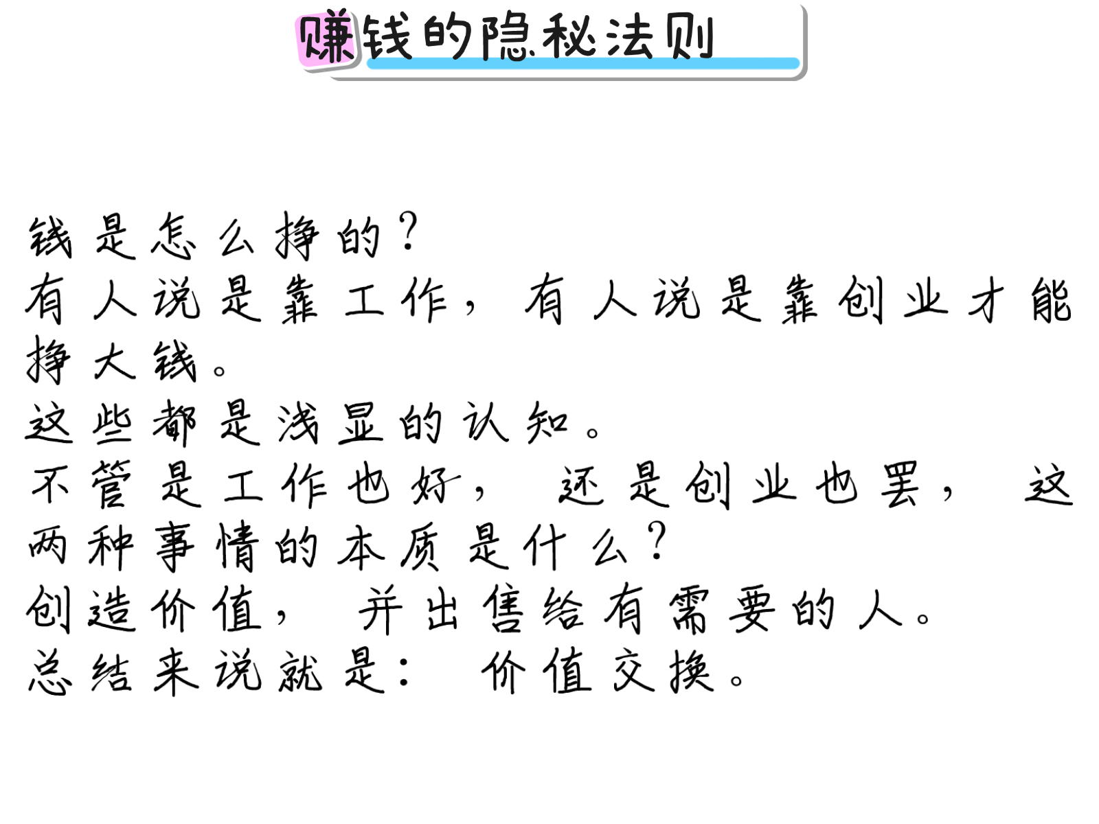 现在创业什么行业最好赚大钱(现在创业什么行业最好赚大钱呢)