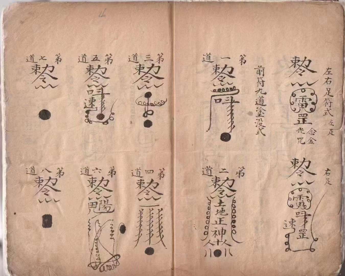 超度咒语5字-道教超度咒全文