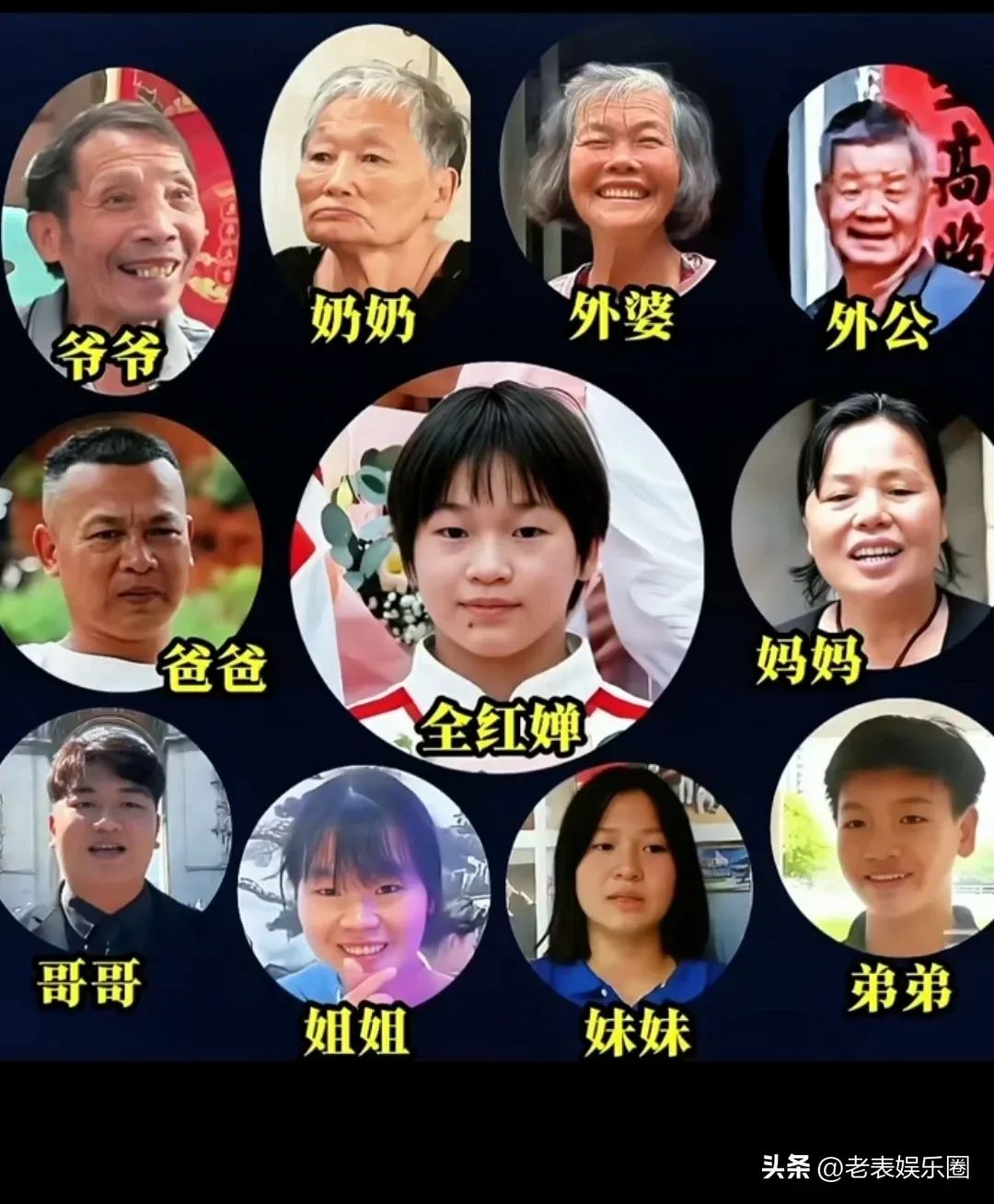 她的爷爷奶奶外公外婆都还身体健康一大家子其乐融融