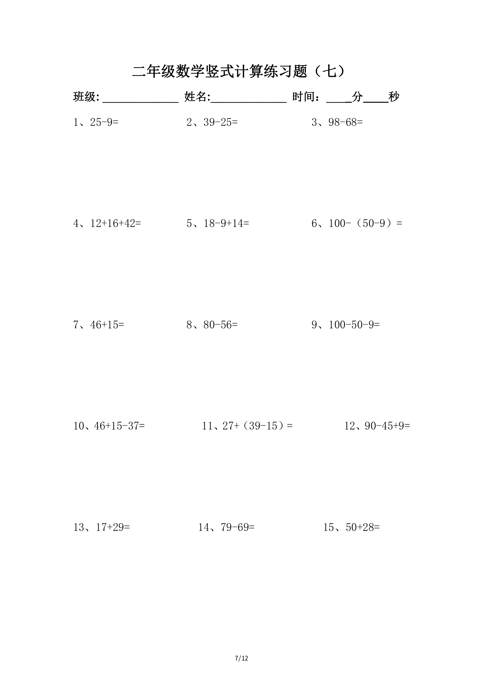 幼儿园竖式计算题图片图片