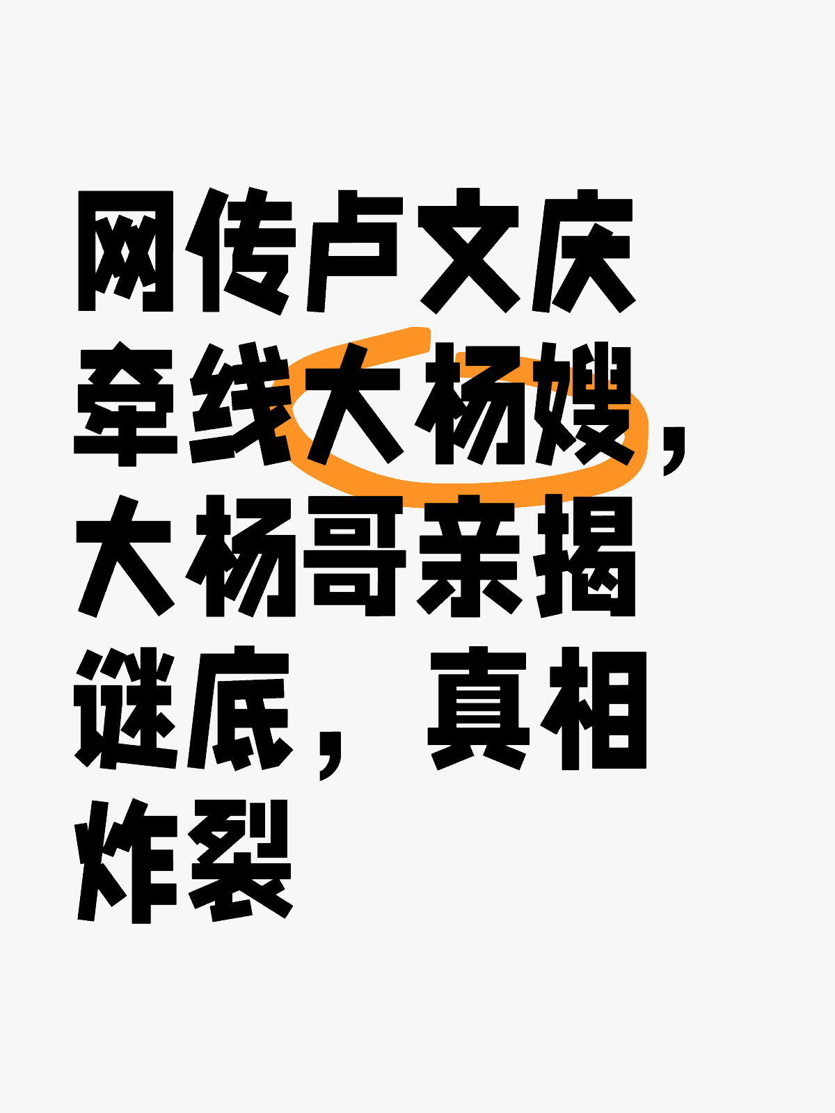 三只羊录音门牵出大杨嫂?真相扑朔迷离