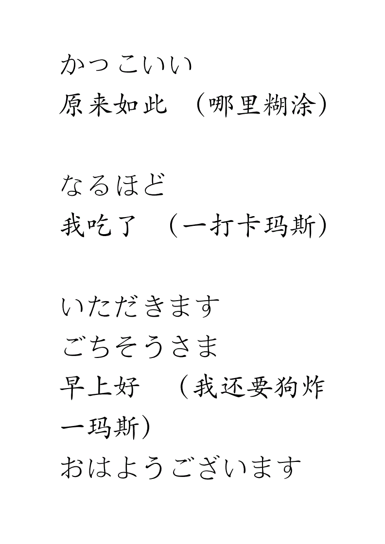 将日语图片翻译成中文图片