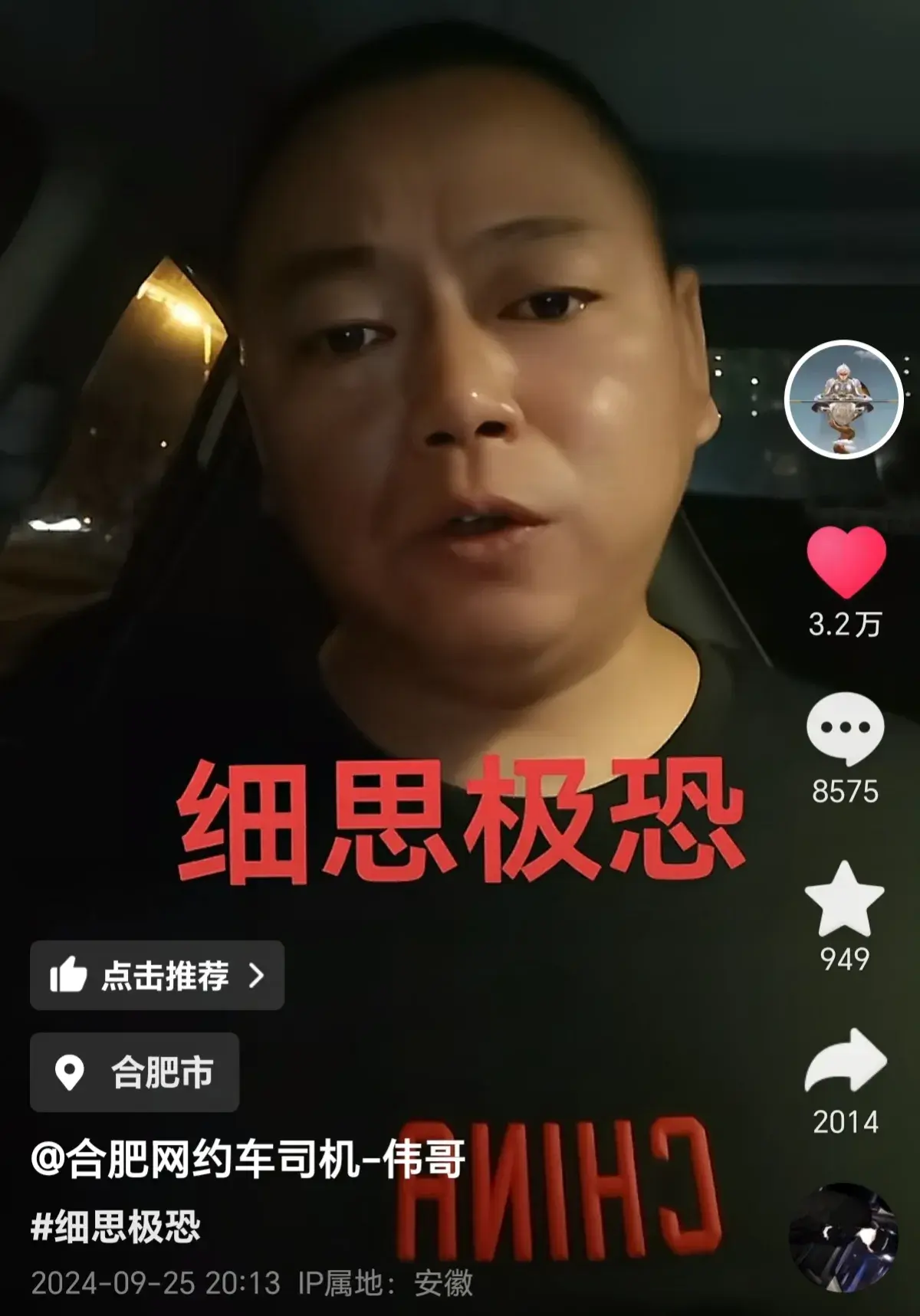 网约车司机再发声,亮证女乘客疑要告司机尾随女乘客闹事罪名