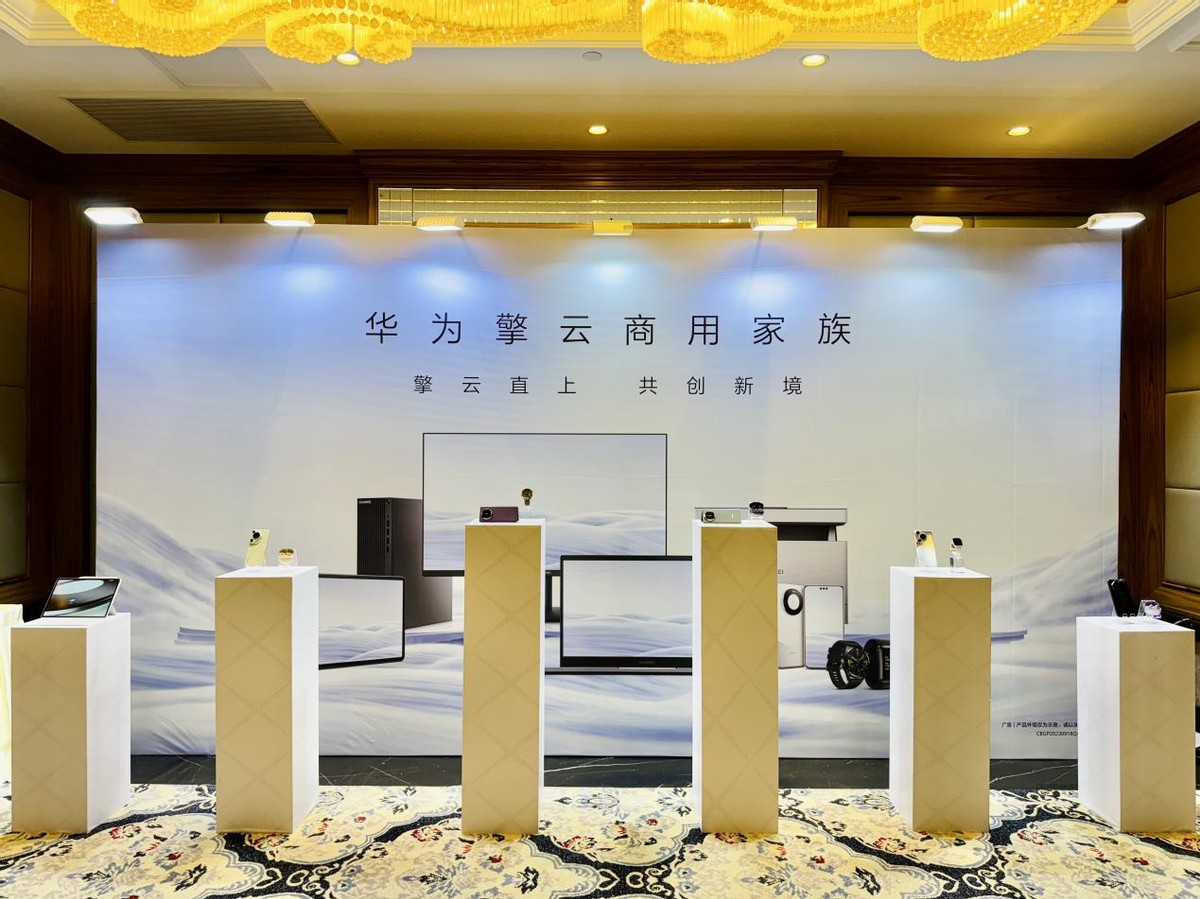 河源电子行业大会暨huawei pura 70系列品鉴会完美落地