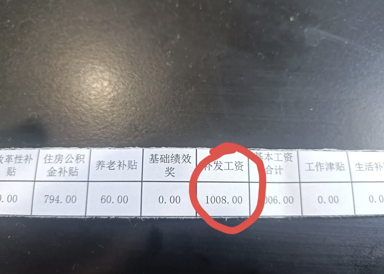 工资到账短信提醒会延迟吗 工资到账短信提醒会延迟吗