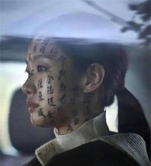 纹身古代叫刺青