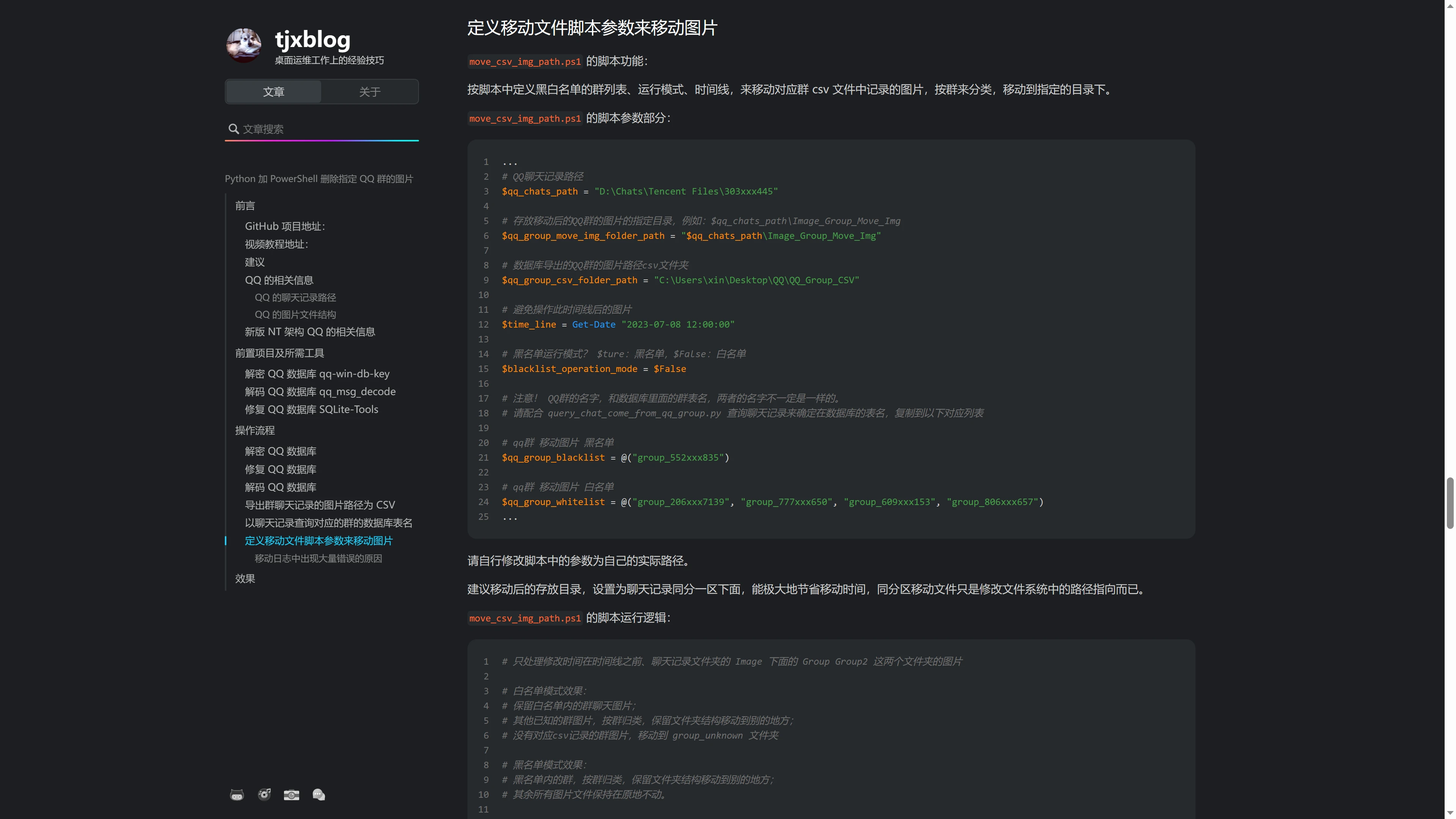 python删除指定文件