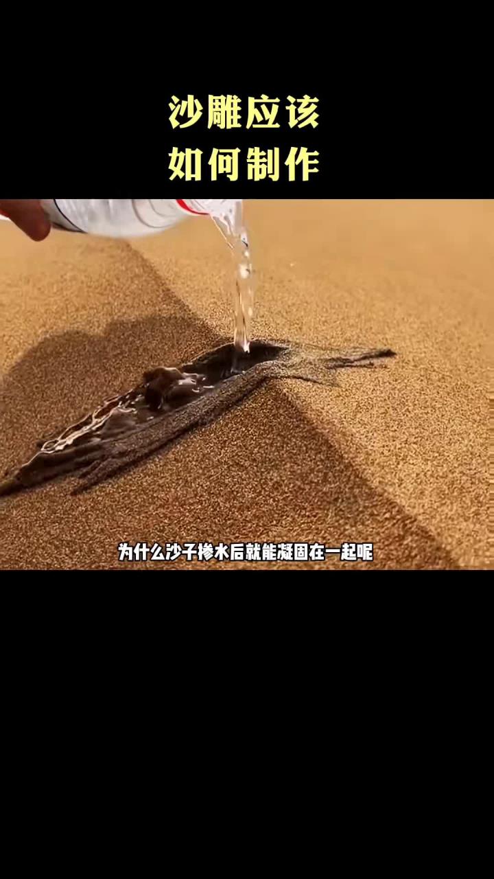 沙雕制作过程图片