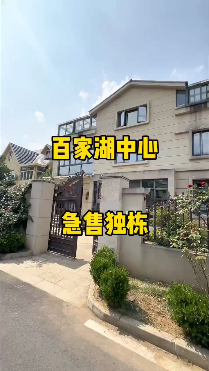 百家湖中心独幢别墅,已改建,可使用面积达600平,多个套房
