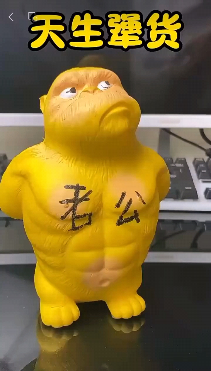 这绝对是个天生犟货.明明被捏扁了,却照样支棱起来,还跟人斜楞眼儿
