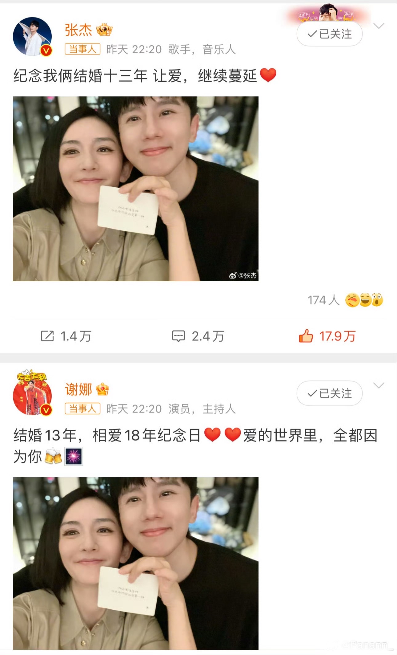 张杰谢娜,连夜冲上热搜!