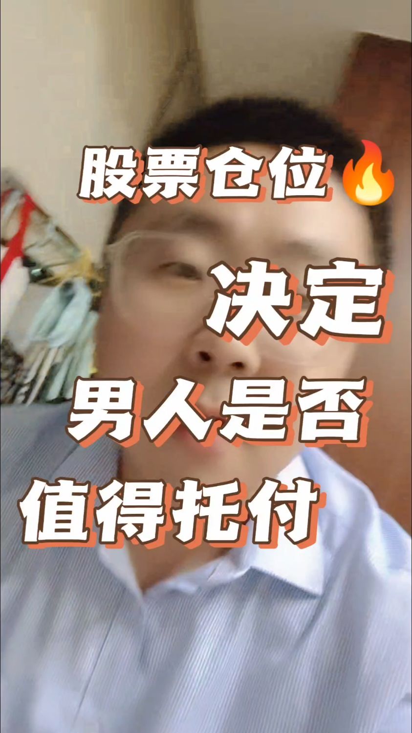 股市专职男人（股票赚钱的男人） 股市专职夫君

（股票赢利
的夫君

）《专职做股票的出路》 股市行情