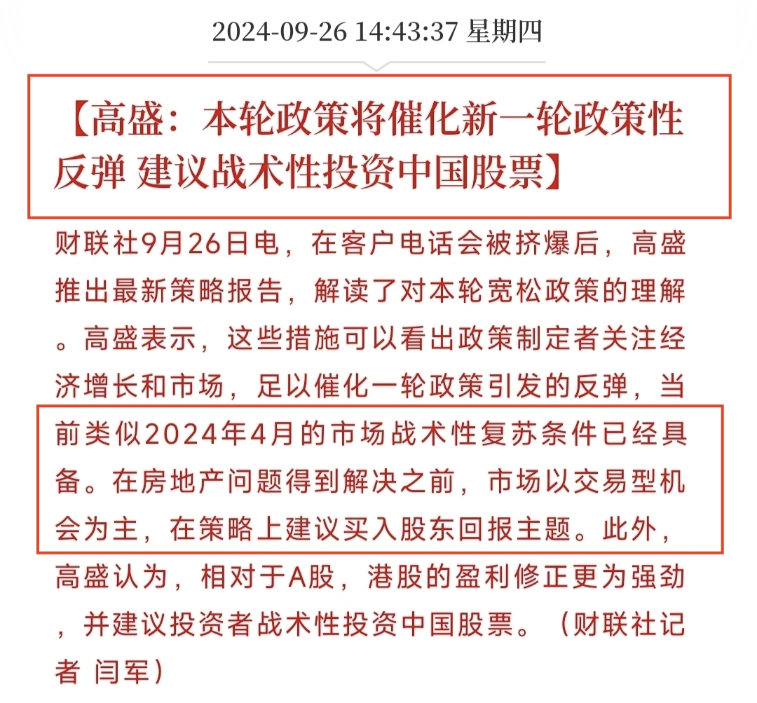 驱动因素未变 机构称A股市场修复行情不改