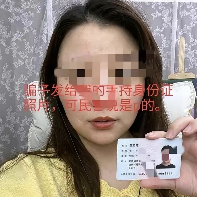 女子诈骗涉嫌诈骗图片