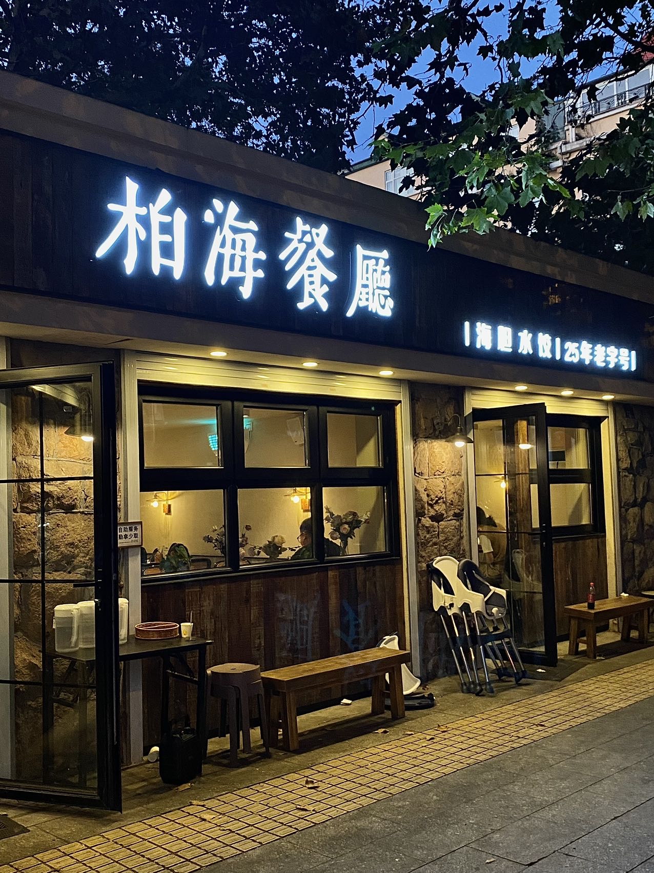 拌匀以后,黏黏糊糊一大碗,鲜美浓缩,非常好吃,青岛港头子 全家福水饺
