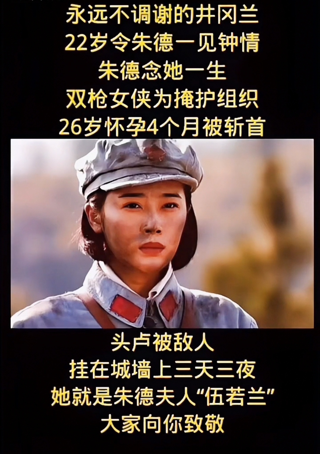 伍若兰人如其名一样美