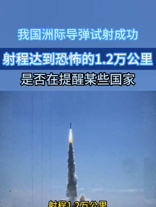 中国最可怕的导弹