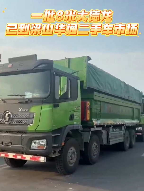 一批8米德龙二手自卸车已到二手车市场,二手渣土车德龙x3000!
