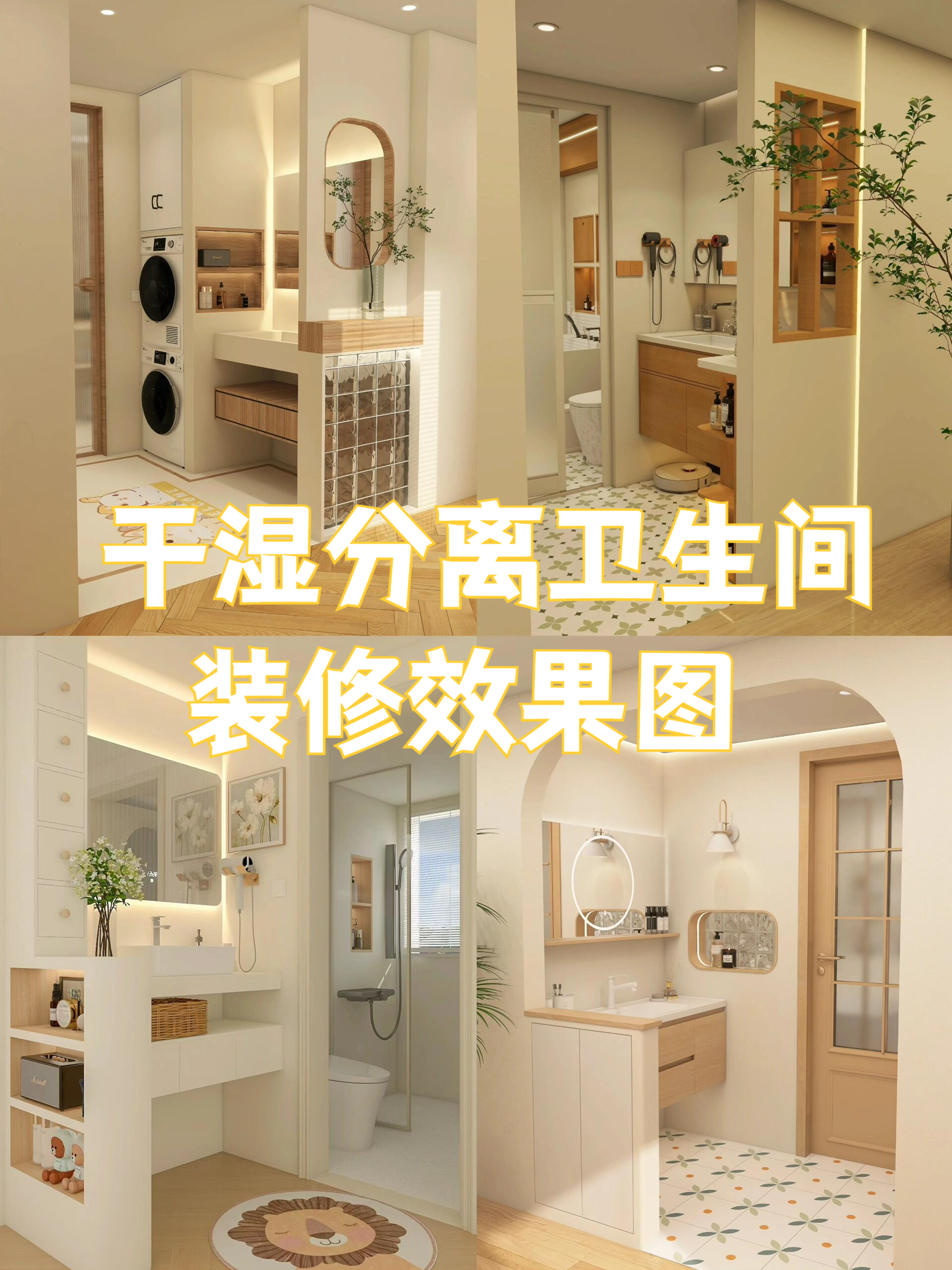 白色的瓷砖搭配黑色的金属边框,简洁大