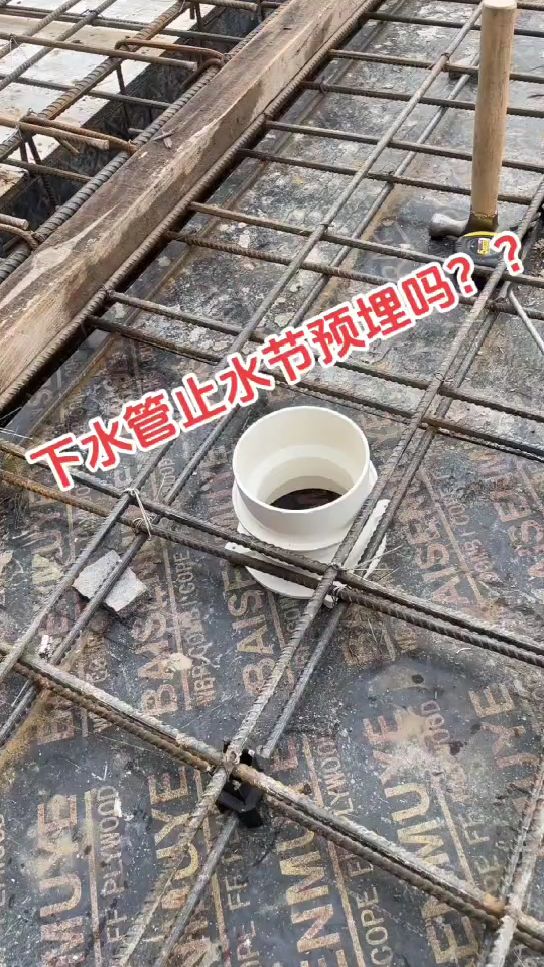 下水管止水节用预埋吗