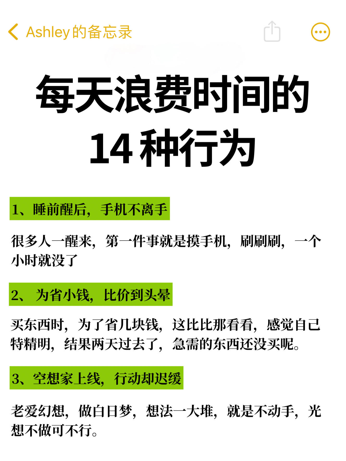 一生 无论男女都要学会时间管理,不要让日常的消磨阻挡自己成长的脚步