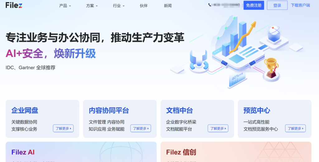 免费网盘排行榜前十名=2019年免费网盘哪个好用