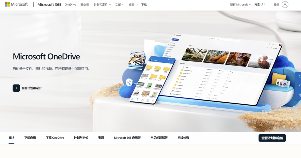 免费网盘排行榜前十名_最好的免费网盘 免费网盘排行榜前十名_最好的免费网盘 神马词库