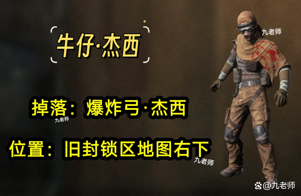 在逃生游戏里捡到boss
