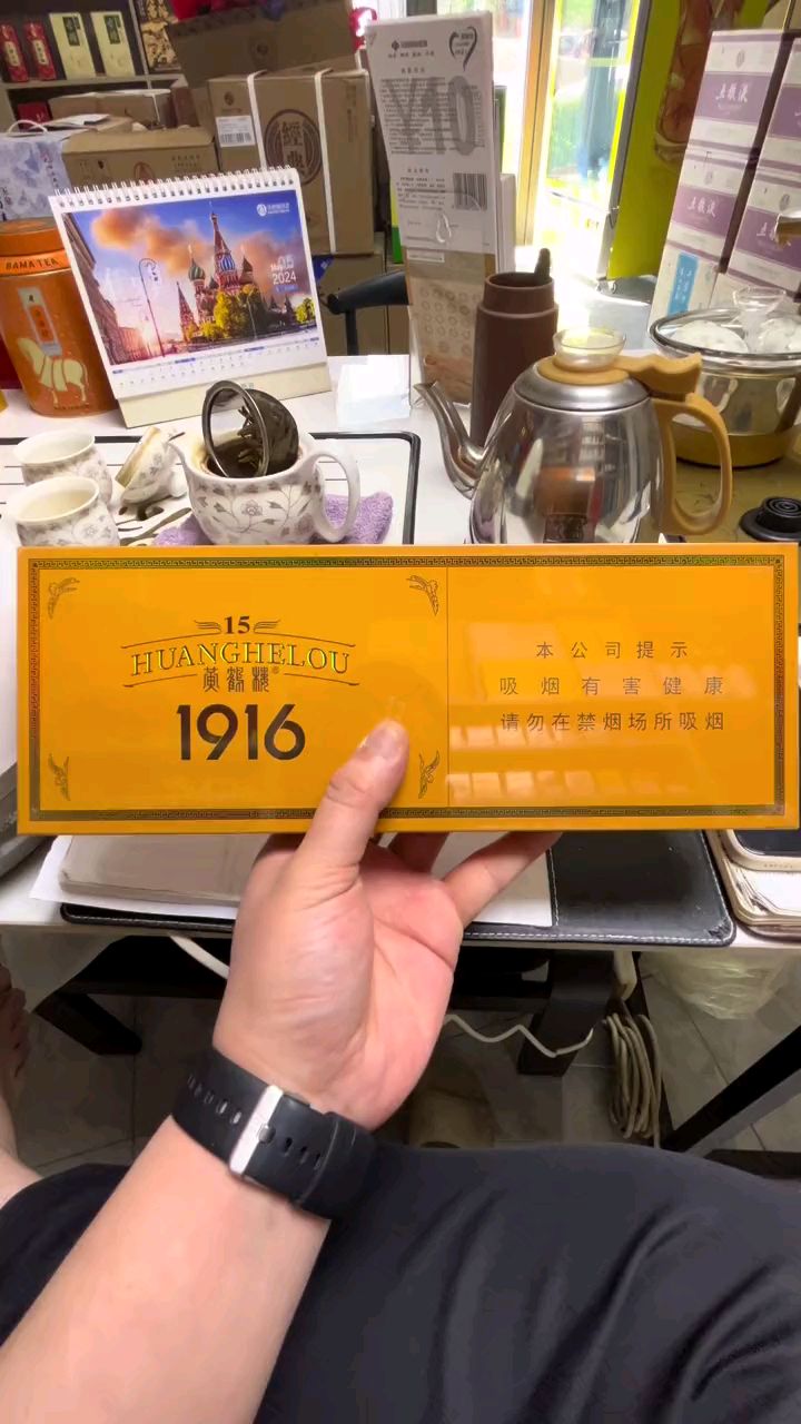 这能碾压多少细支口粮,黄鹤楼1916十五周年细!